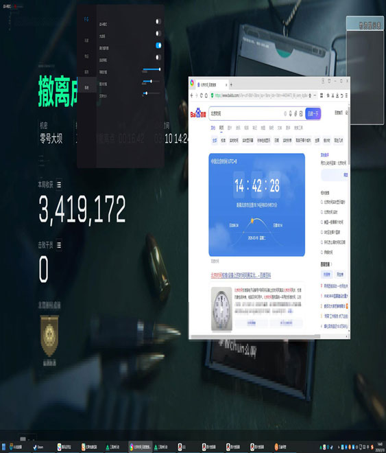 三角洲清酒辅助软件效果