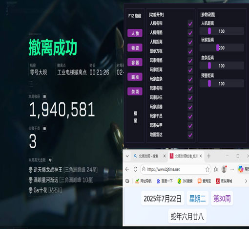三角洲清酒辅助透视自瞄效果